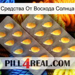 Средства От Восхода Солнца cialis2